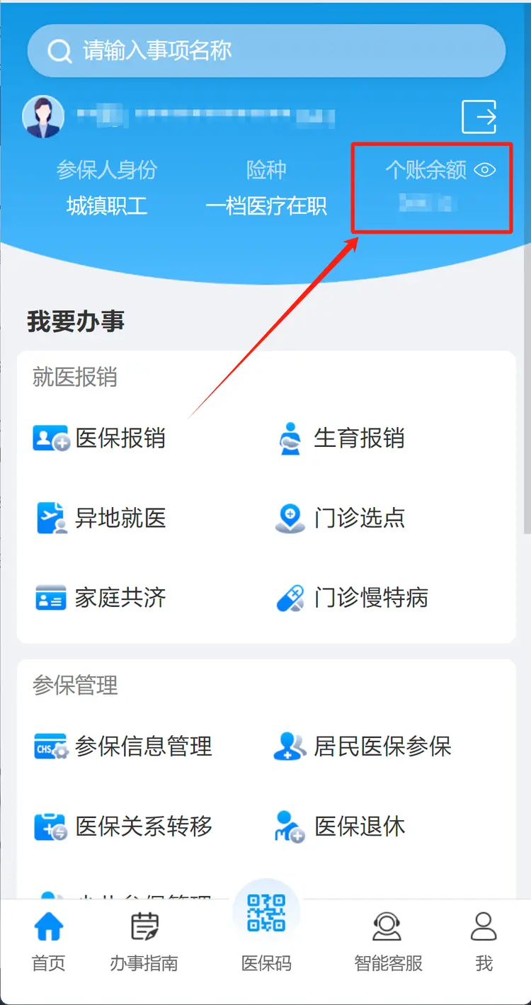 昌都最新深圳医保提取秒到方法分析(最方便真实的昌都深圳医保提取秒到肋癓yibaotq8救方法)