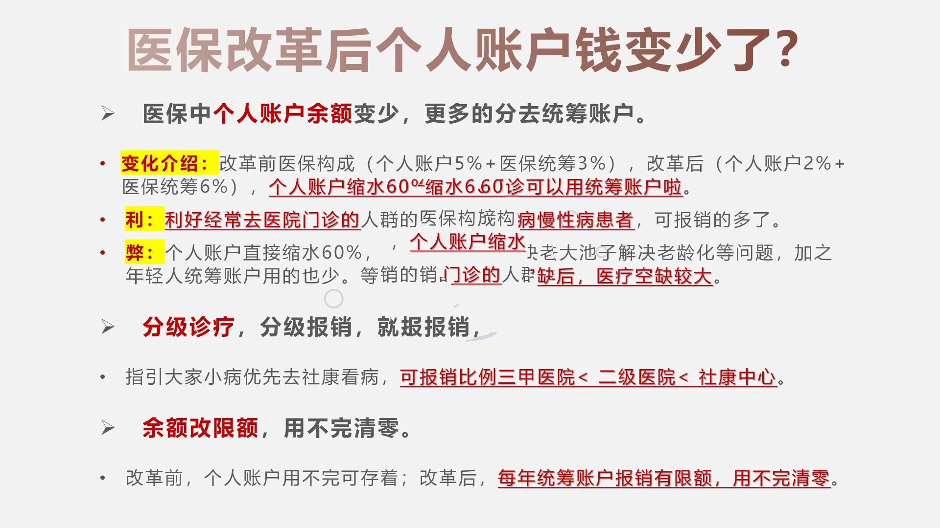 昌都最新深圳医保个人账户的钱怎么提取方法分析(最方便真实的昌都深圳医保个人账户余额可以提现吗方法)