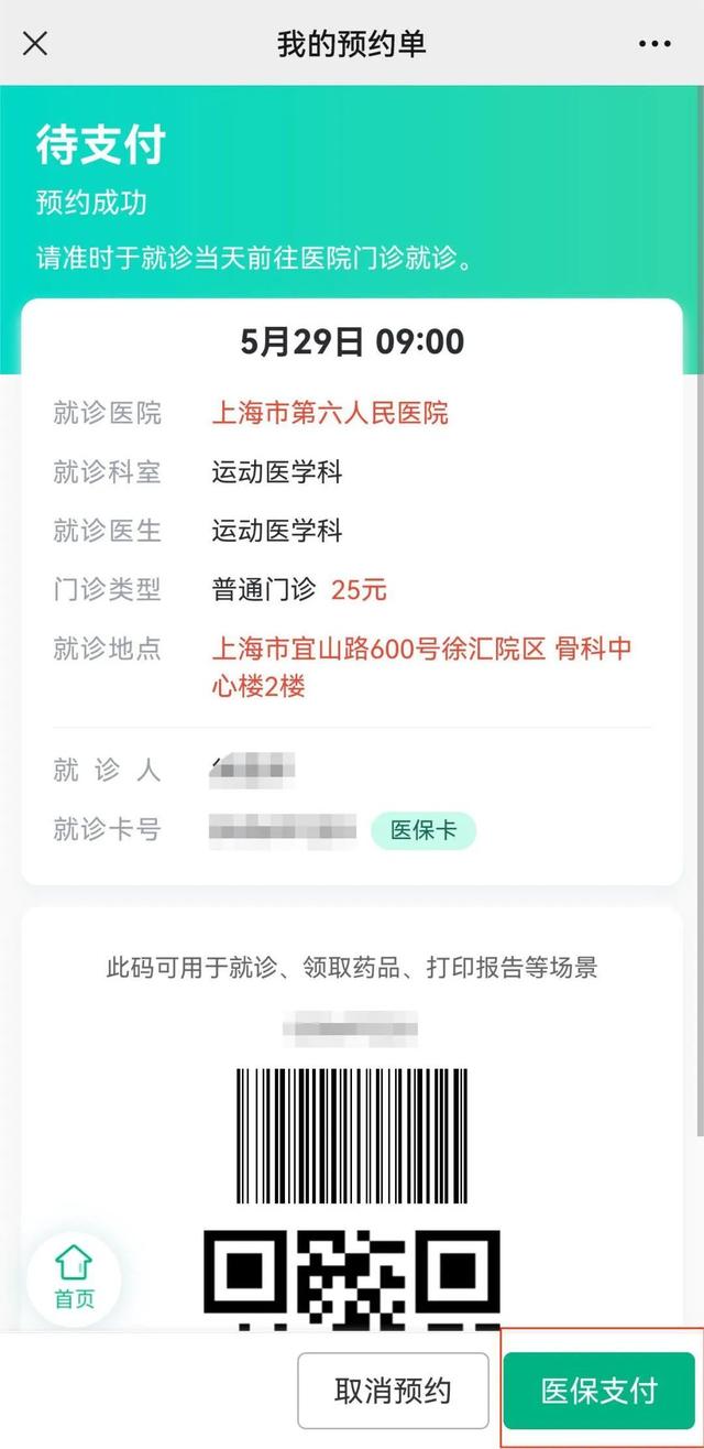 昌都最新医保提取24小时微信方法分析(最方便真实的昌都24小时高价回收医保方法)