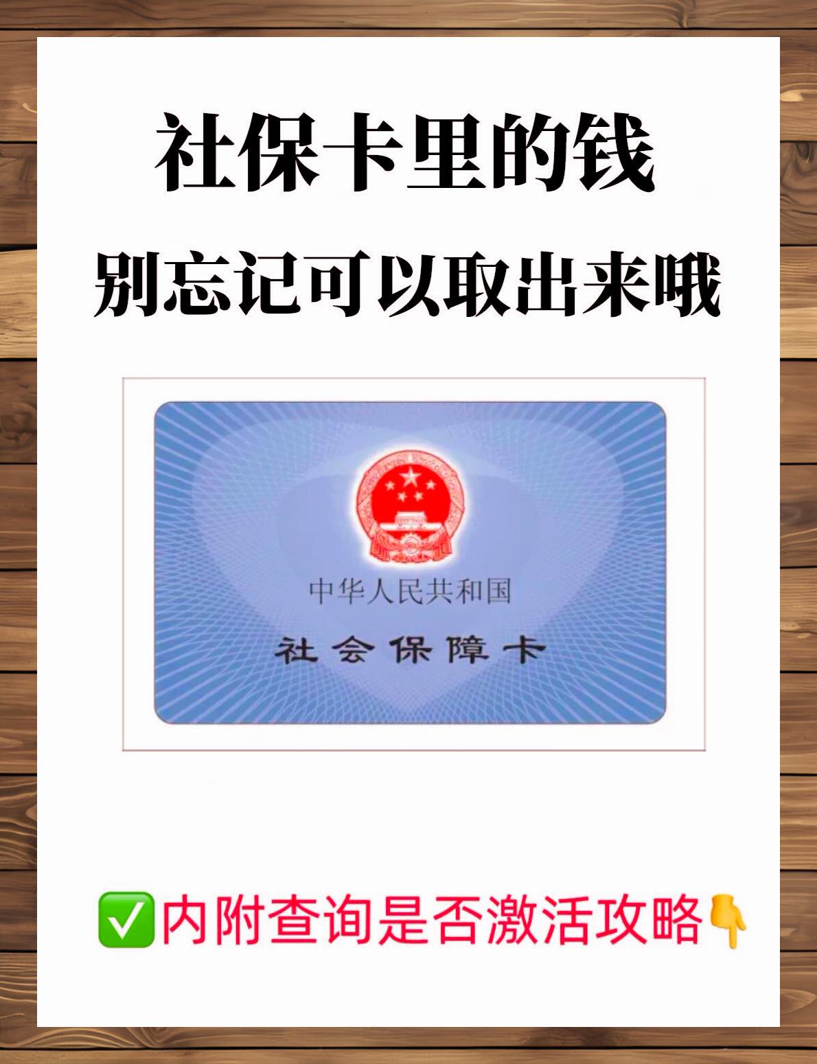 昌都最新社保卡钱取现金犯法吗方法分析(最方便真实的昌都社保卡取现的钱可以用吗?方法)