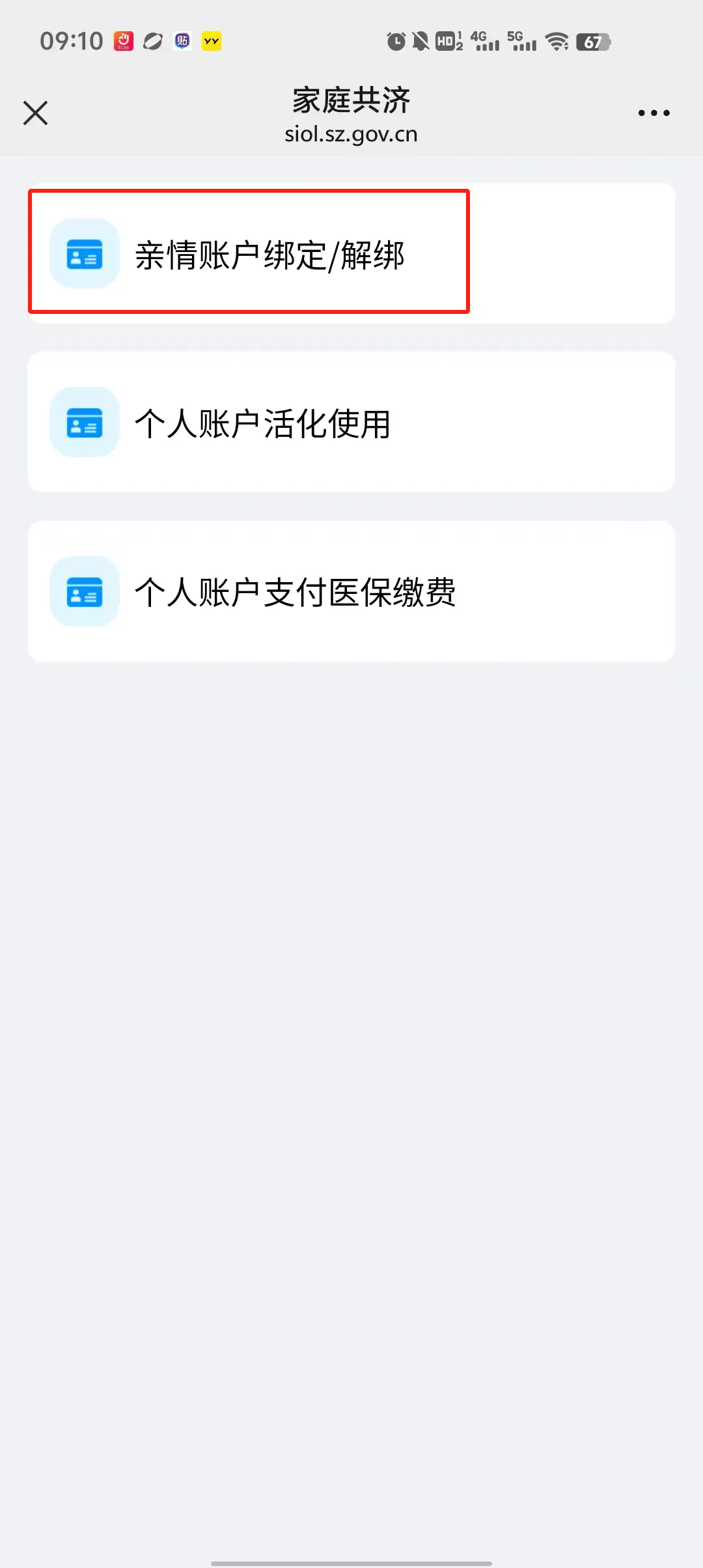 昌都最新深圳医保个人账户提取方法分析(最方便真实的昌都2020年深圳医保卡提现方法)