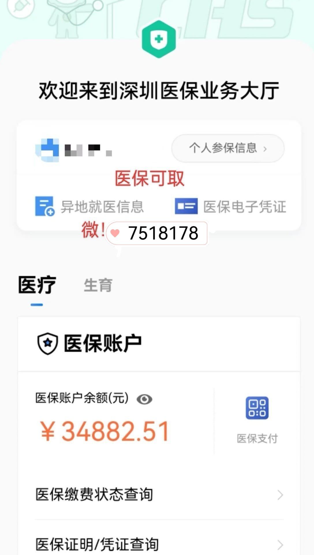 昌都最新上海医保卡一天最多刷多少钱方法分析(最方便真实的昌都2021年上海医保卡打多少钱方法)