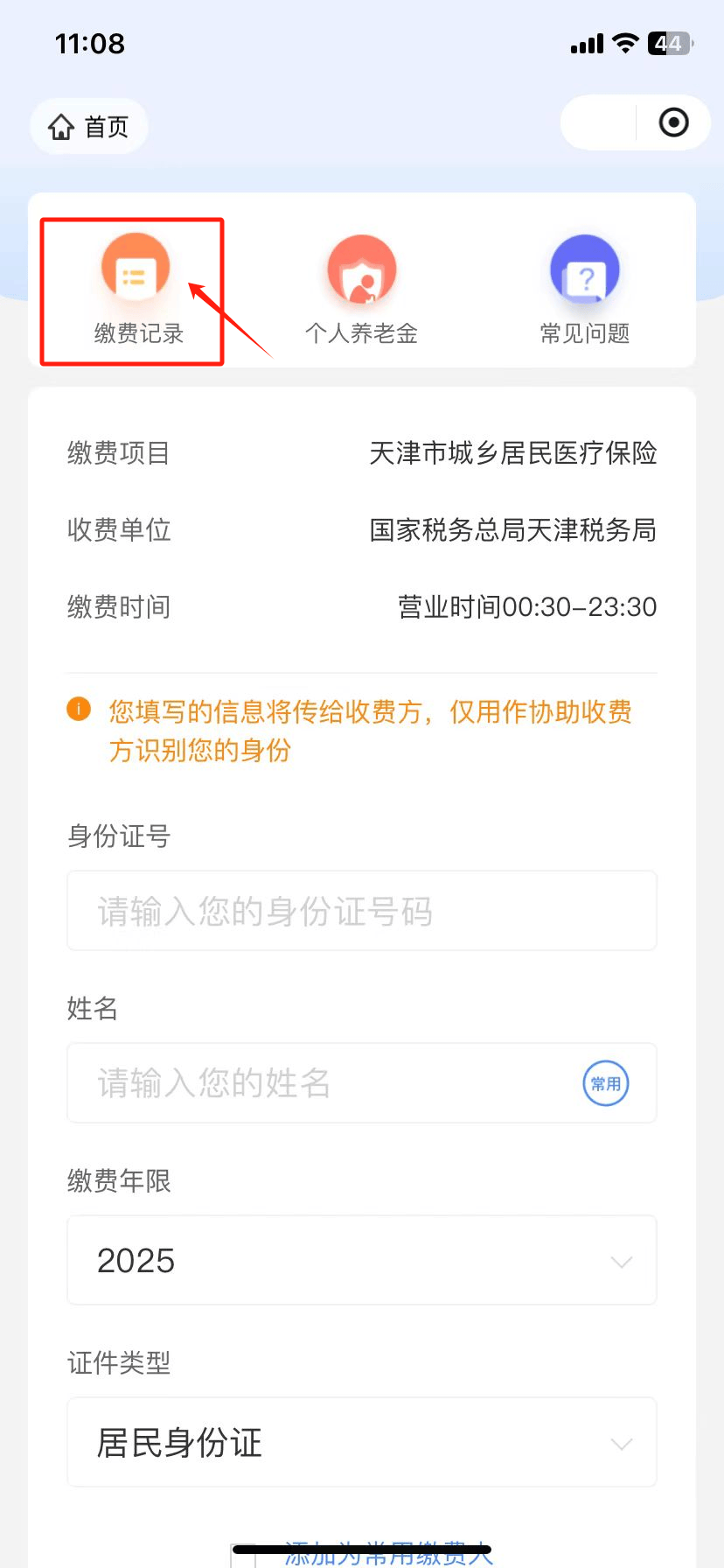 昌都最新怎么查询个人医保卡余额方法分析(最方便真实的昌都医保卡余额在哪里查看方法)