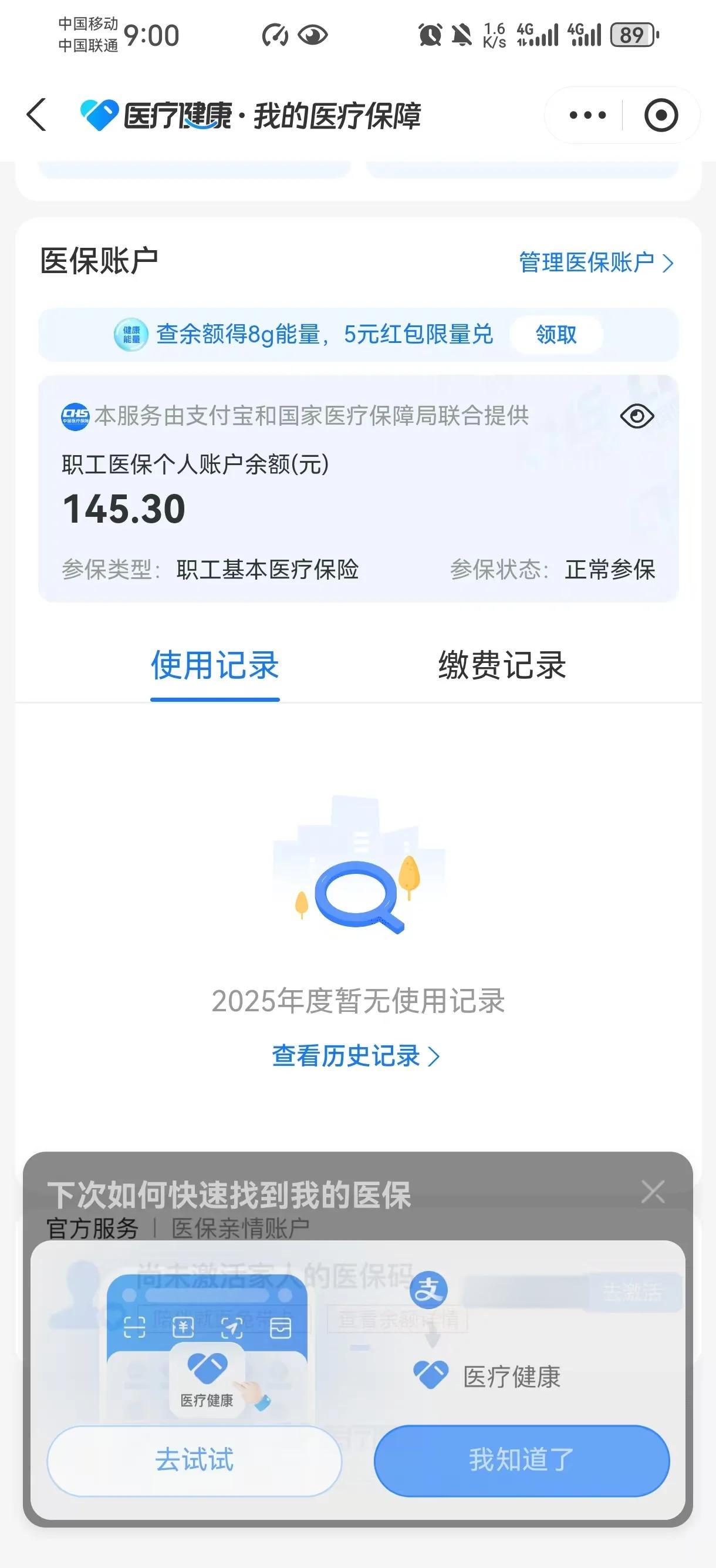 昌都最新医保个人账户余额取现方法分析(最方便真实的昌都医保个人账户余额取现北京方法)