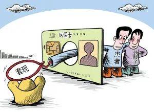 昌都最新医保套现的app方法分析(最方便真实的昌都医保套现的联系方式微信方法)