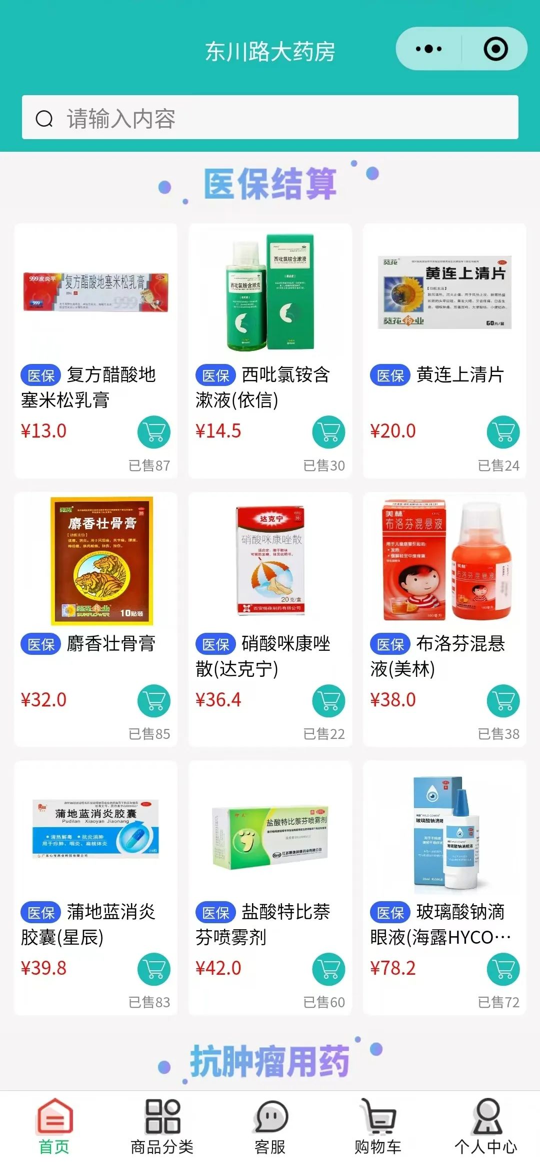 昌都最新什么药店愿意给你套医保卡方法分析(最方便真实的昌都医保小额提取代办600以内方法)