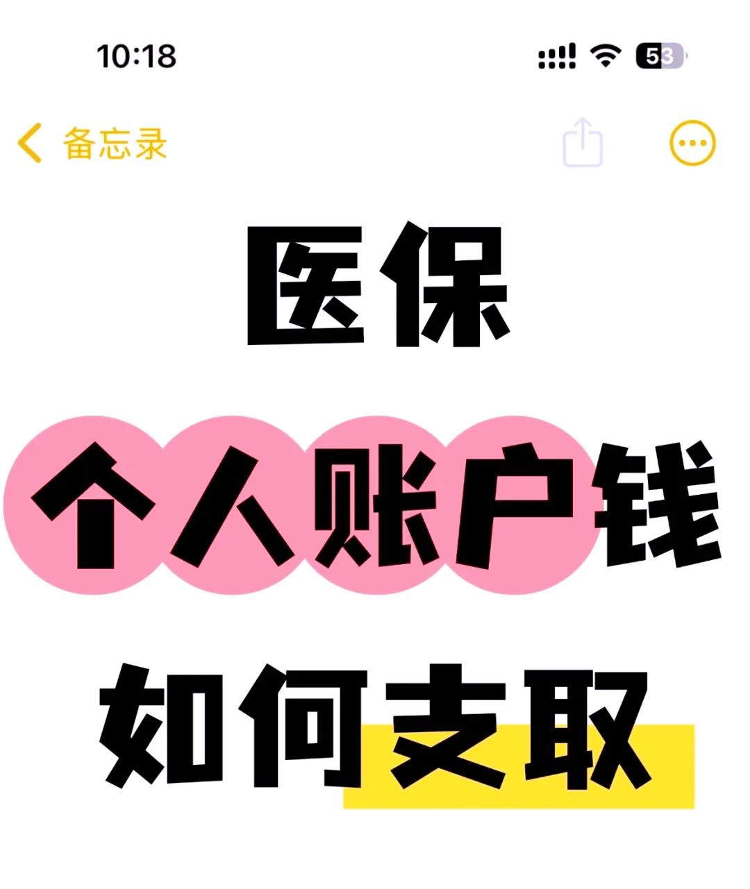 昌都最新上海医保卡余额提取方法分析(最方便真实的昌都上海医保卡余额提取代办方法)