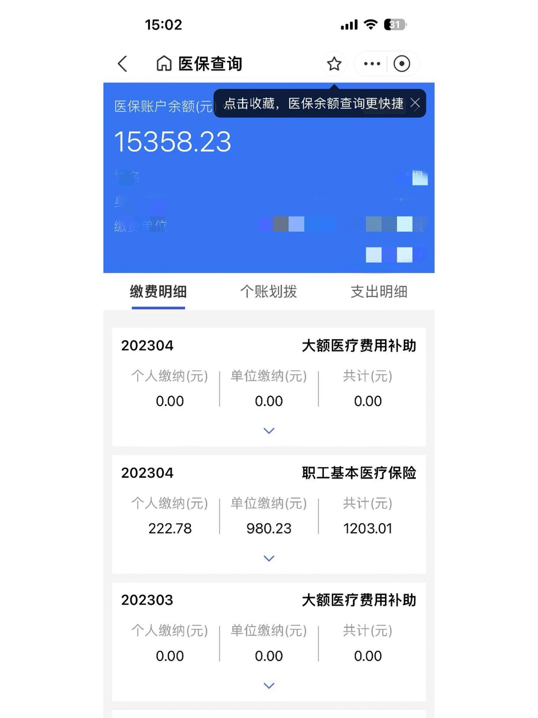 昌都最新南京医保卡提现方法方法分析(最方便真实的昌都南京医保卡提现方法有哪些方法)