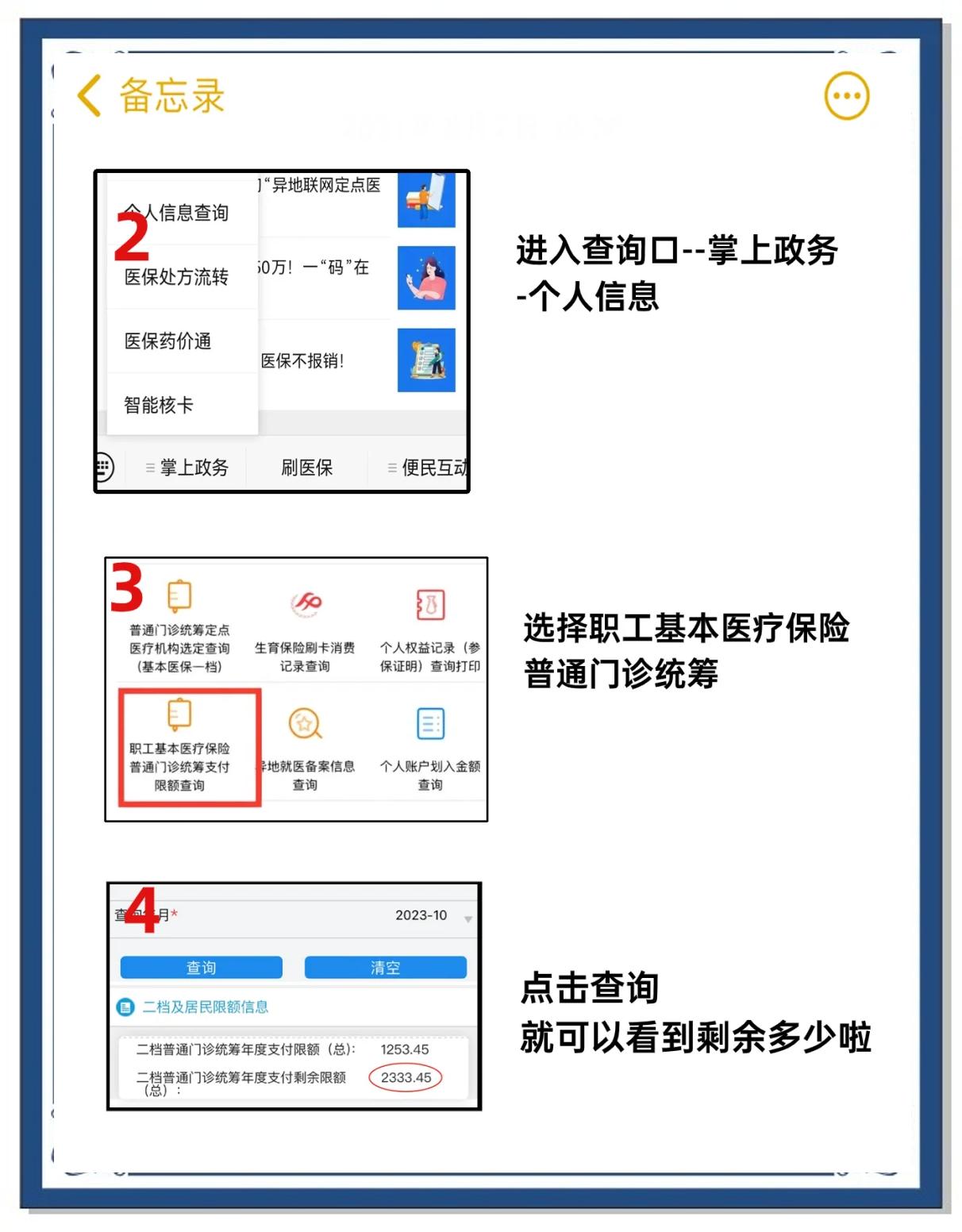 昌都最新深圳医保提取个人金额方法分析(最方便真实的昌都深圳医保卡提现手续费多少方法)