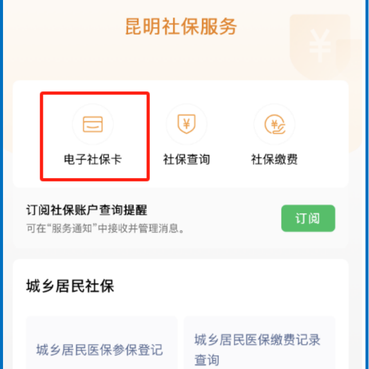 昌都最新24小时套社保卡微信方法分析(最方便真实的昌都微信用社保卡方法)