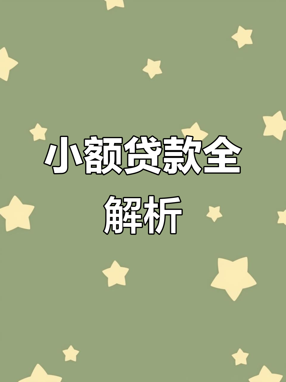 昌都最新有社保必下的小额贷款方法分析(最方便真实的昌都凭社保可以贷款的口子方法)