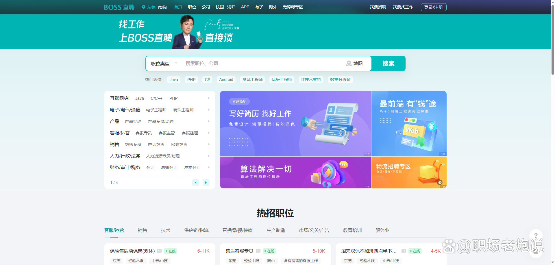 昌都最新找工作用什么平台最好方法分析(最方便真实的昌都找工作用什么平台最好2024年方法)