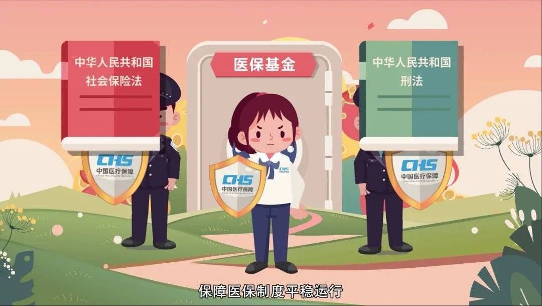 昌都最新医保套现2000元被查了方法分析(最方便真实的昌都医保套现处罚方法)