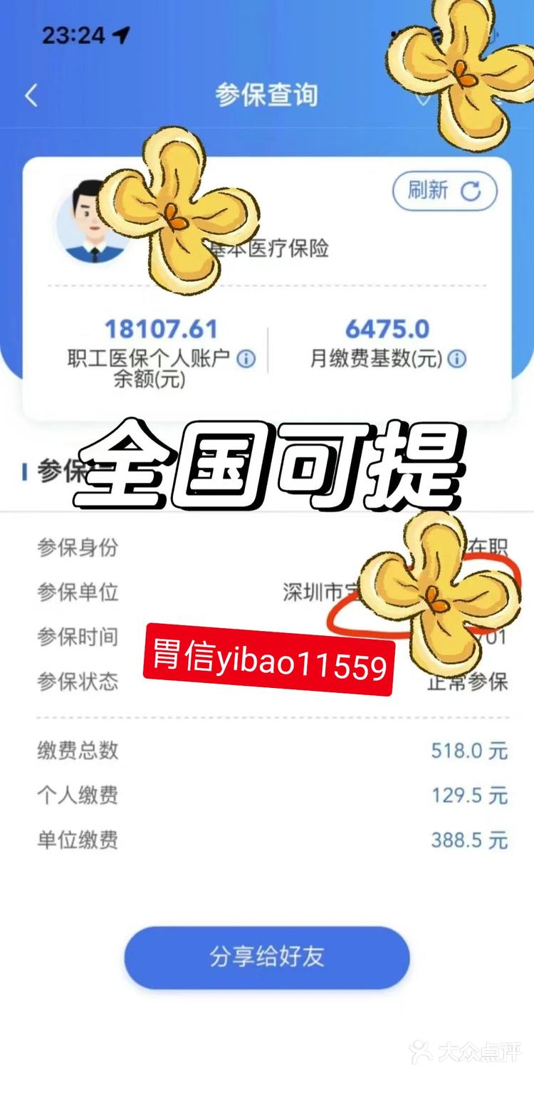 昌都最新医保卡余额提现的正确方法方法分析(最方便真实的昌都医保卡余额提现技巧方法)