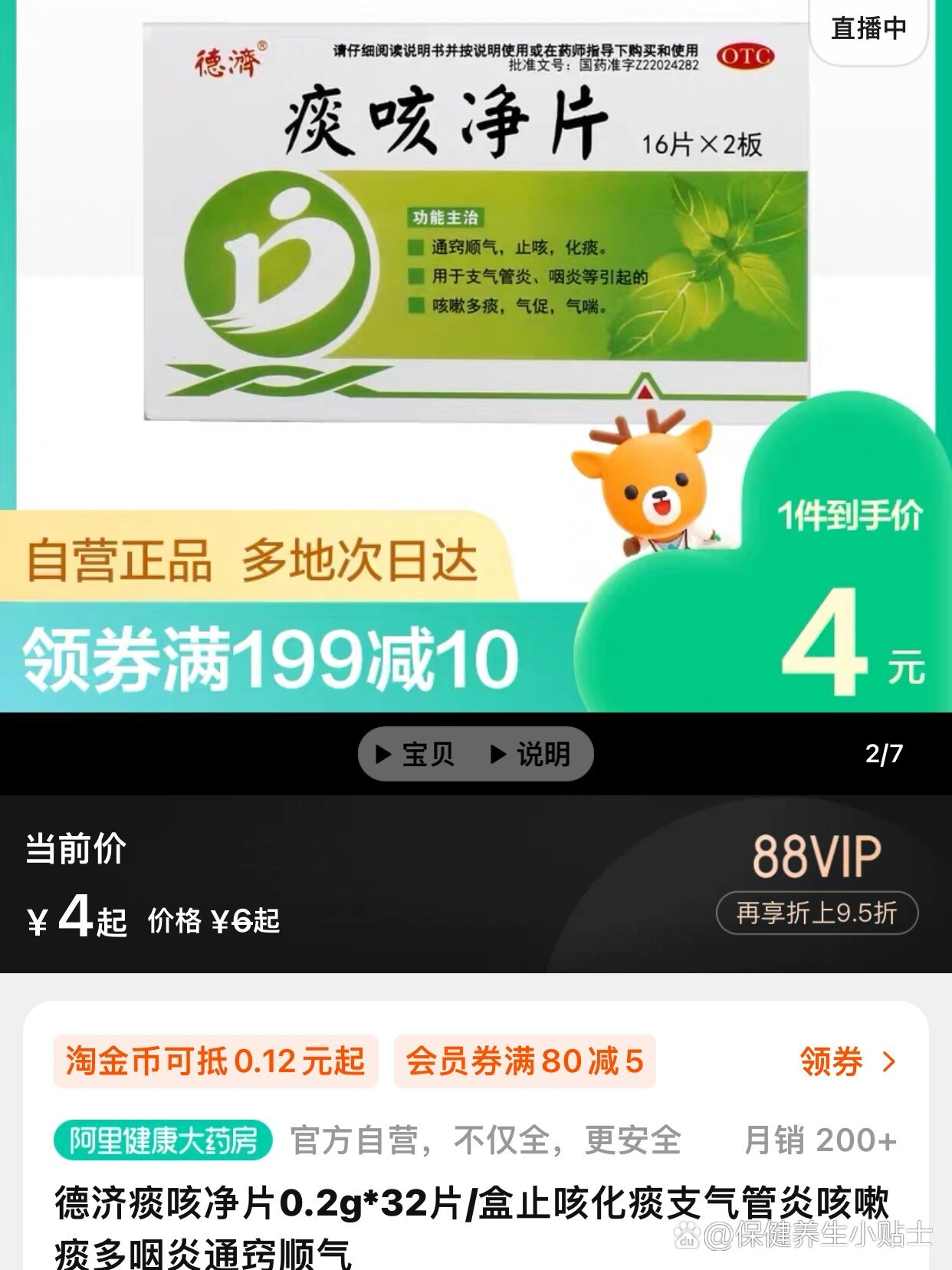 昌都最新怎么让药店给我套医保钱方法分析(最方便真实的昌都去药店套医保卡怎么说方法)