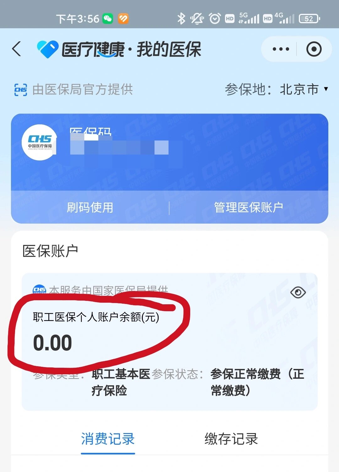 昌都最新医保卡余额回收平台方法分析(最方便真实的昌都医保卡余额回收平台怎么操作方法)