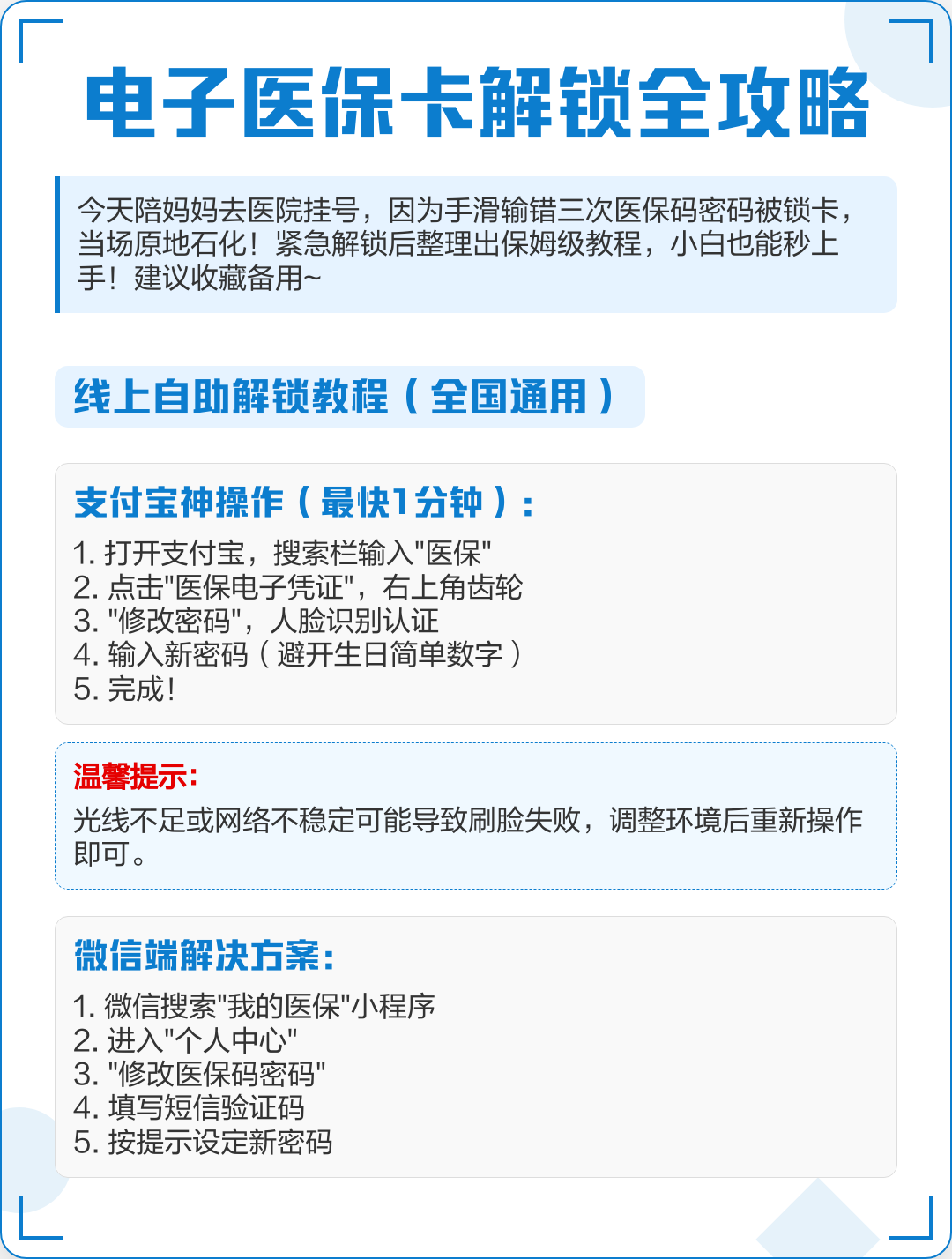 昌都最新电子医保卡提取现金方法方法分析(最方便真实的昌都电子医保卡提取现金方法bat6壹62方法)
