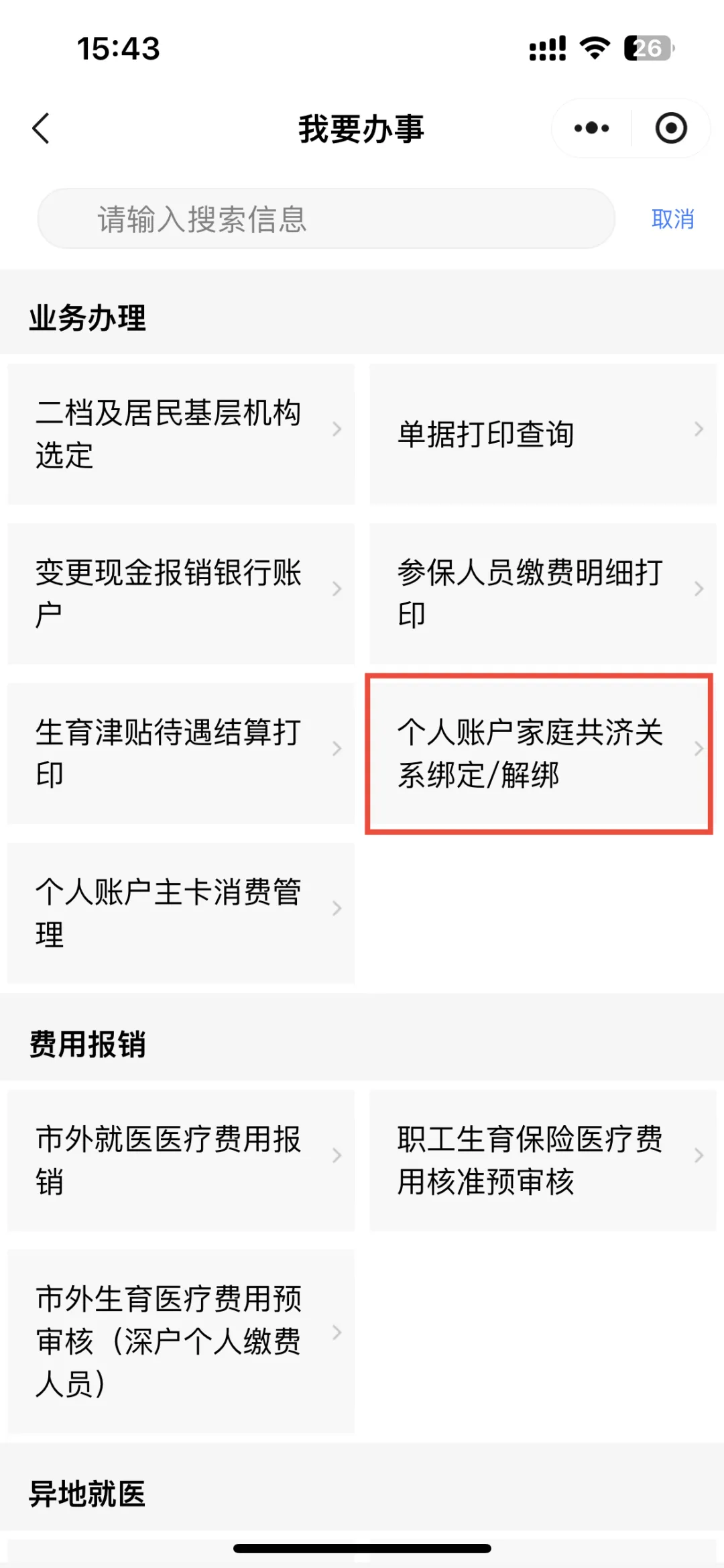 昌都最新医保提现中介联系方式方法分析(最方便真实的昌都医保提现24小时微信中介方法)