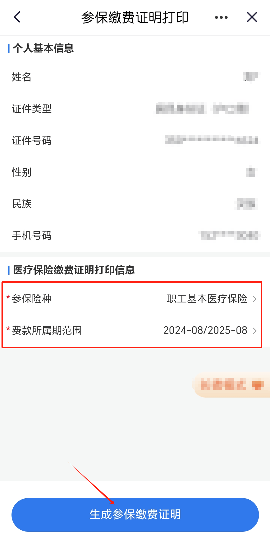 昌都最新医保卡的钱转到微信方法分析(最方便真实的昌都医保卡的钱转到微信的法律依据方法)