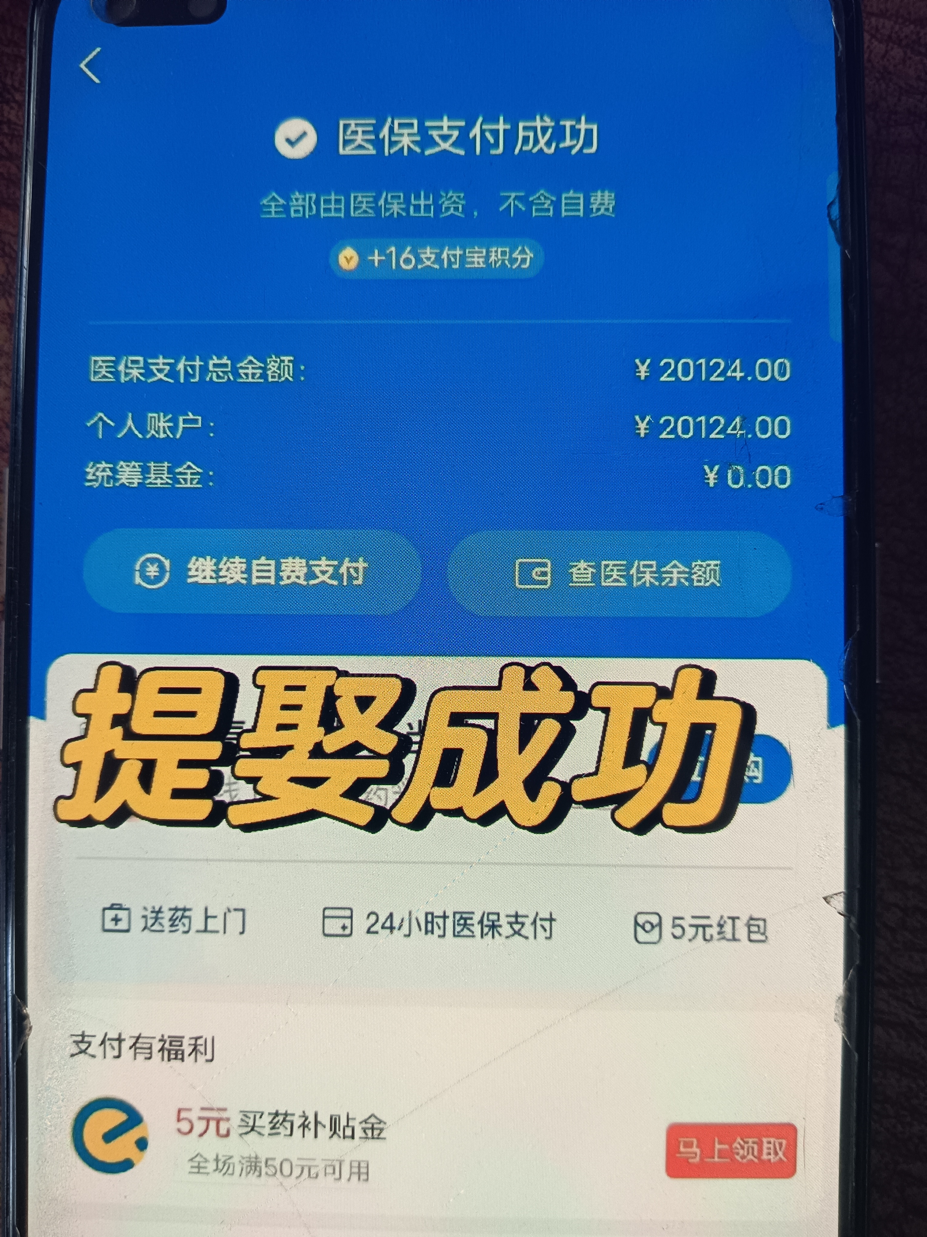 昌都最新医保卡的钱转到微信方法分析(最方便真实的昌都医保卡的钱转到微信的法律依据方法)