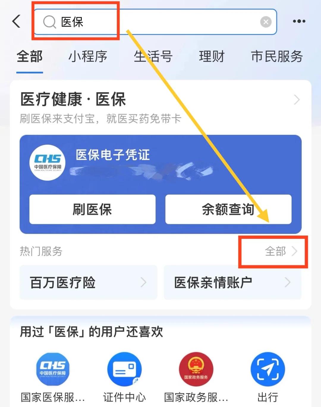 昌都最新急用钱套医保卡几个点方法分析(最方便真实的昌都急用钱套医保卡怎么套出来现金方法)