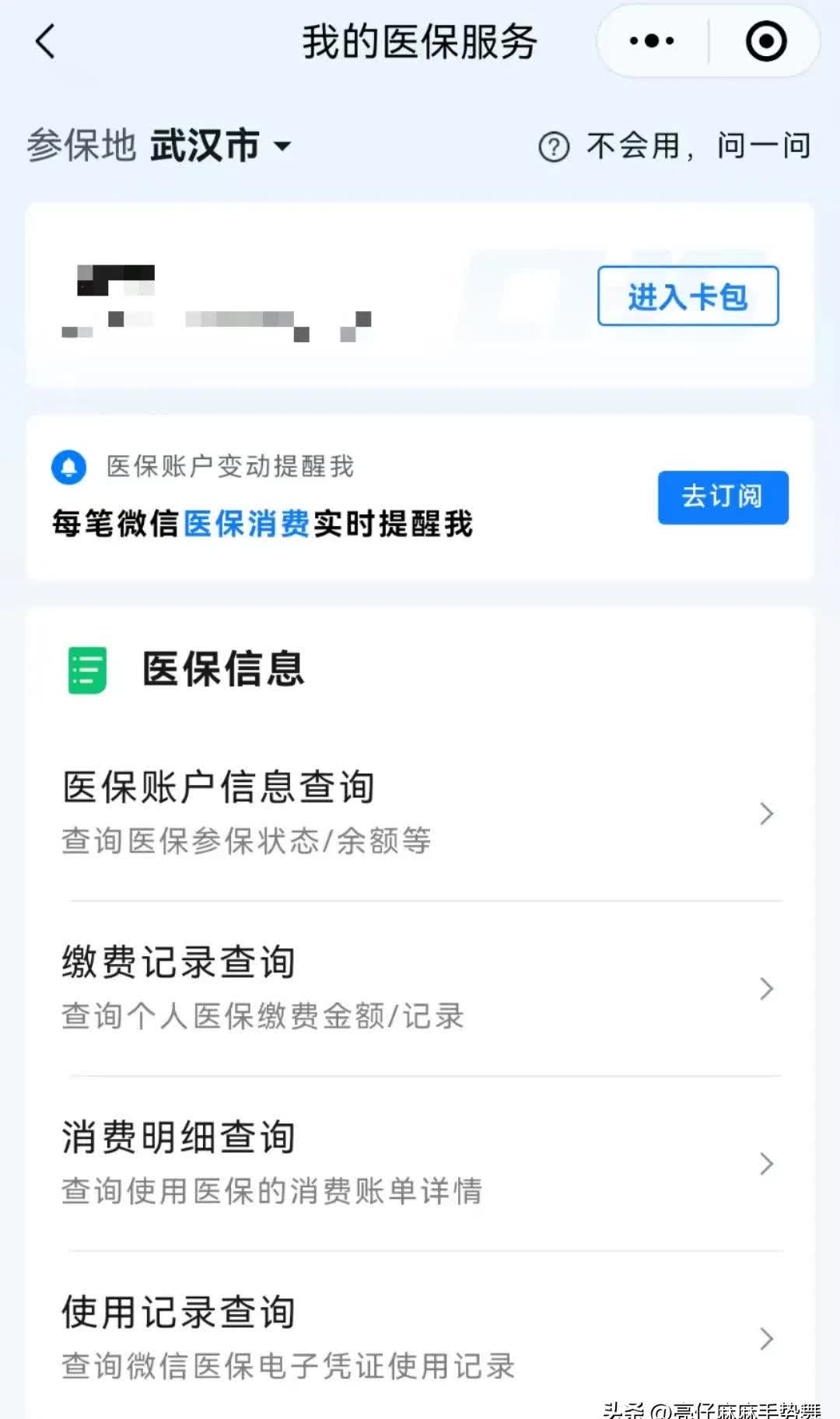 昌都最新医保卡可以取钱在微信上吗方法分析(最方便真实的昌都医保卡可以取钱在微信上吗安全吗方法)