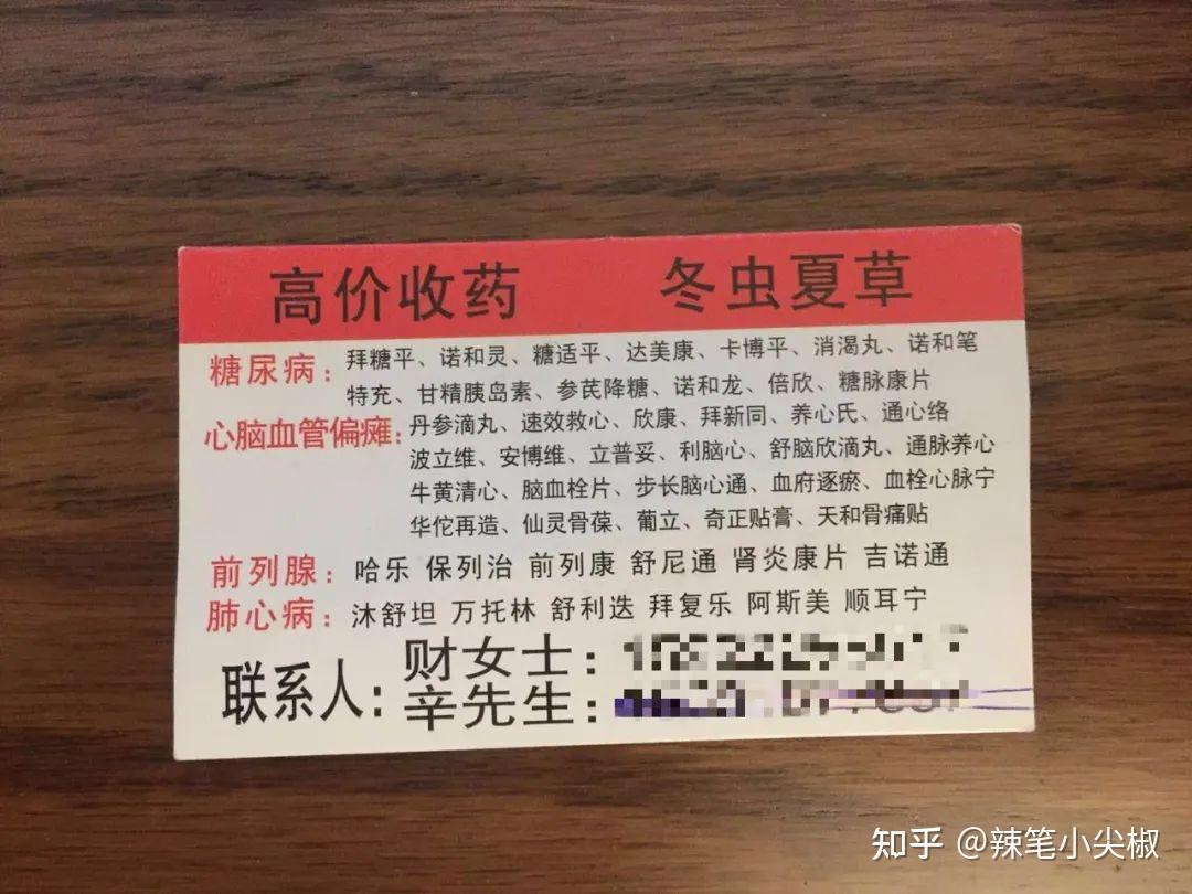 昌都最新高价收药电话回收医保卡方法分析(最方便真实的昌都在线套医保卡联系方式方法)