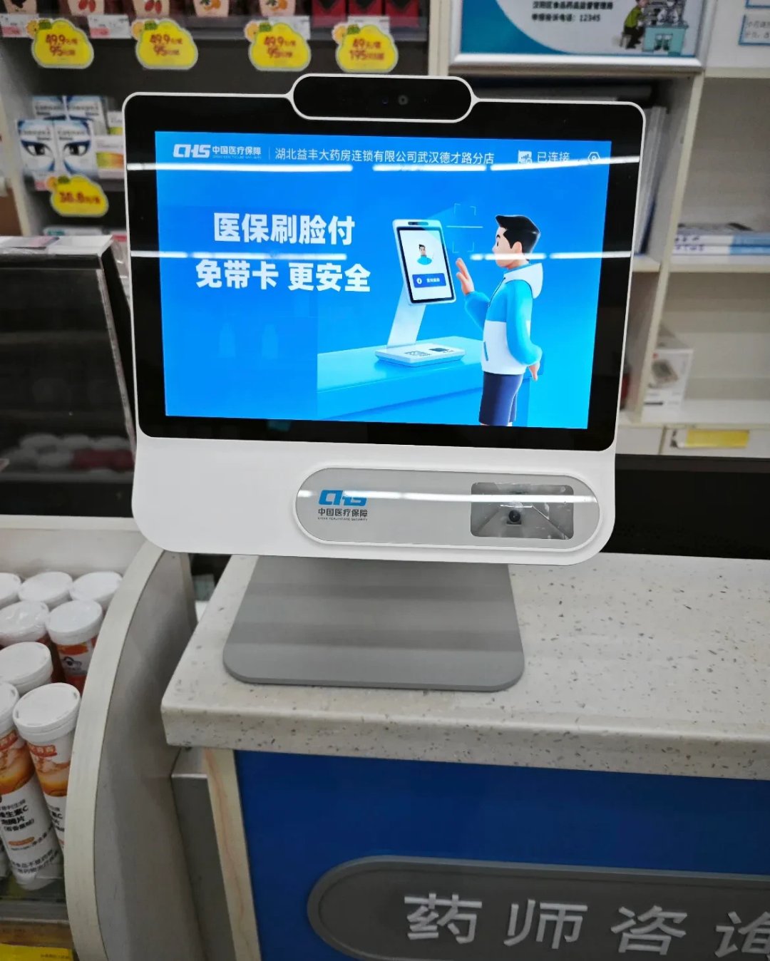 昌都最新去药店直接说套医保卡方法分析(最方便真实的昌都200到500的小额医保提取方法)