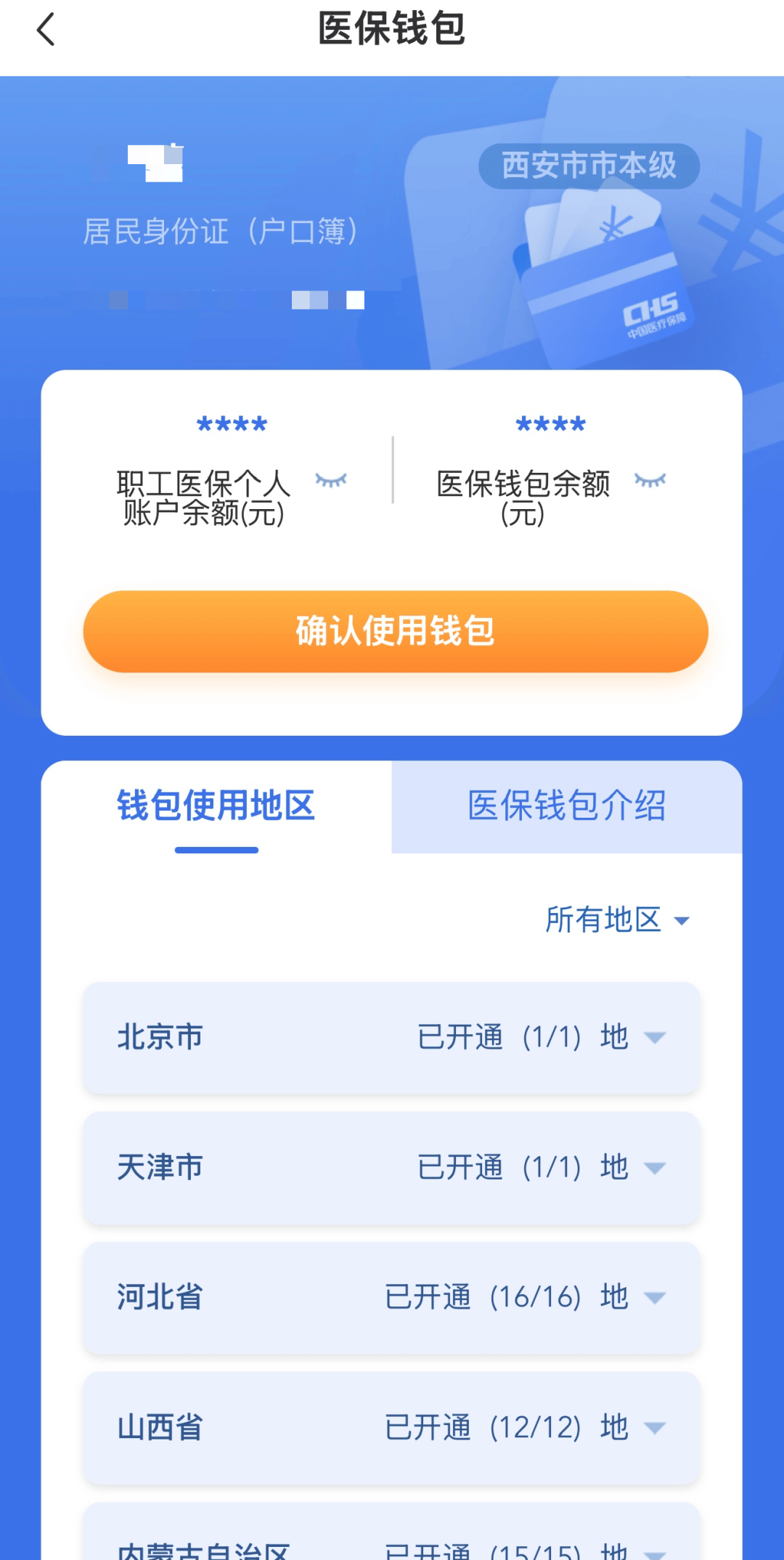 昌都最新西安哪里有医保卡兑现方法分析(最方便真实的昌都西安哪里有医保卡兑现的方法)