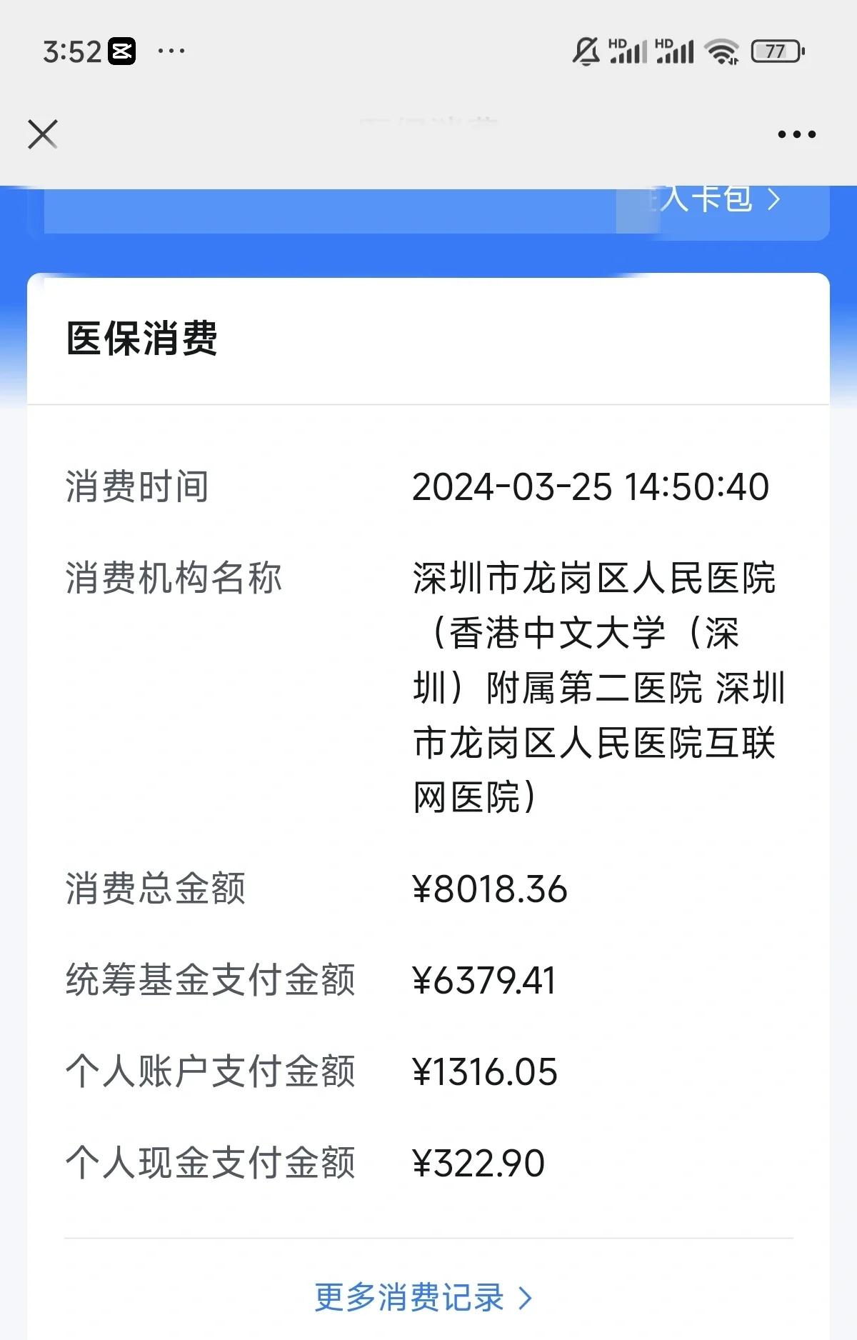 昌都最新深圳医保个账清退方法分析(最方便真实的昌都深圳医保个账清退是什么意思方法)