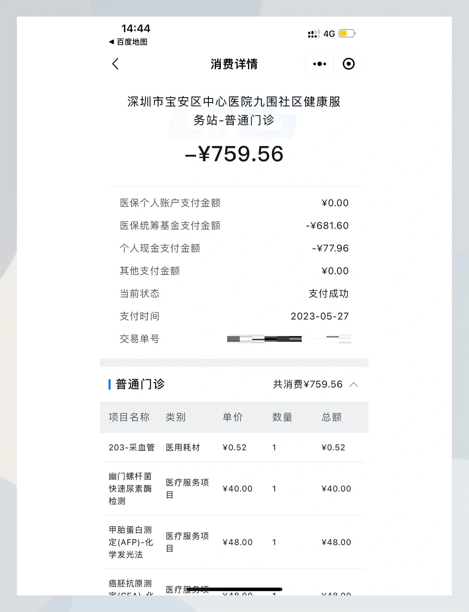 昌都最新2020年深圳医保卡提现方法分析(最方便真实的昌都深圳医保卡提现龙华吧方法)