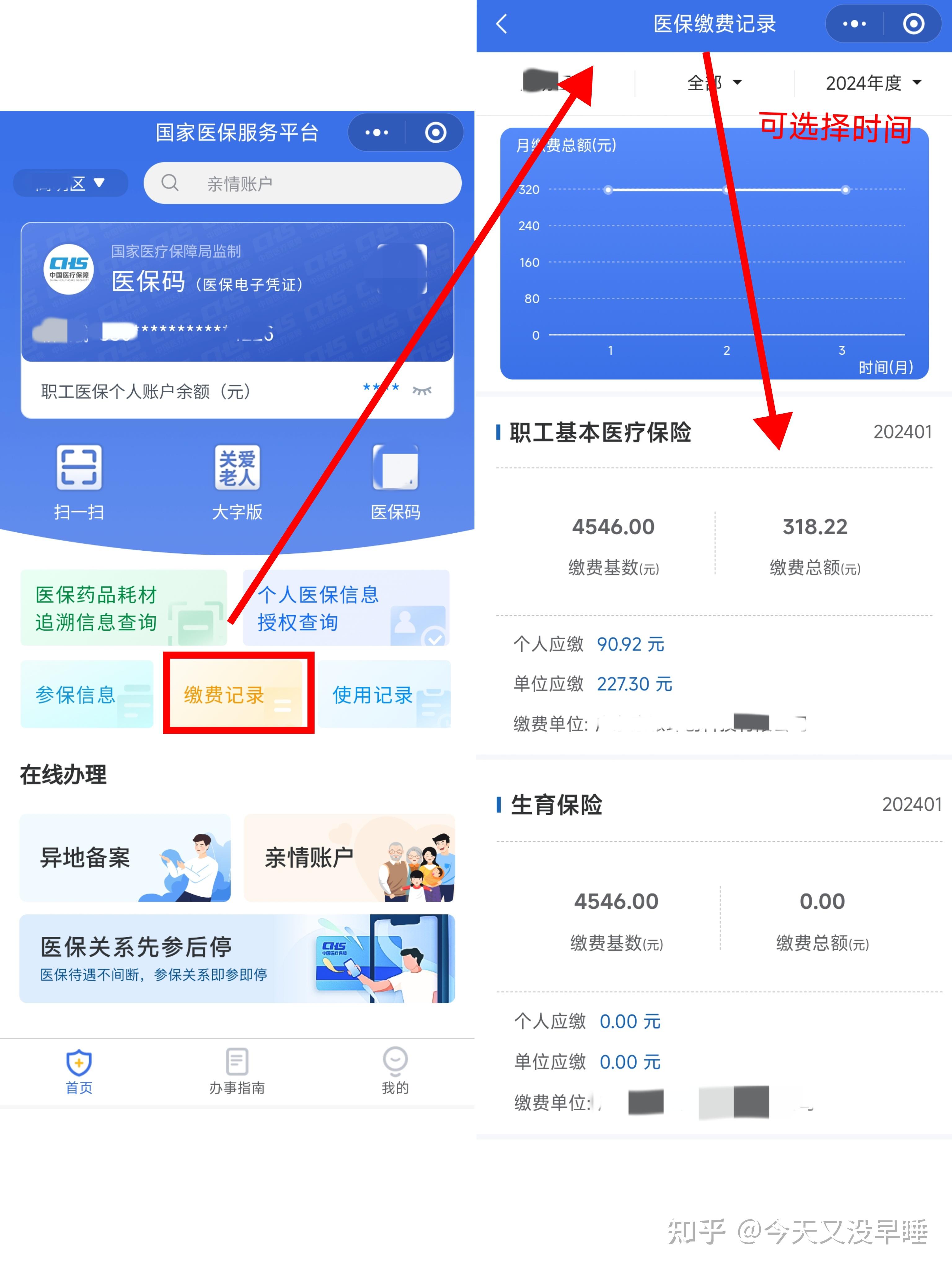 昌都最新医保卡余额怎么提现出来方法分析(最方便真实的昌都医保卡余额怎么提现出来的方法)