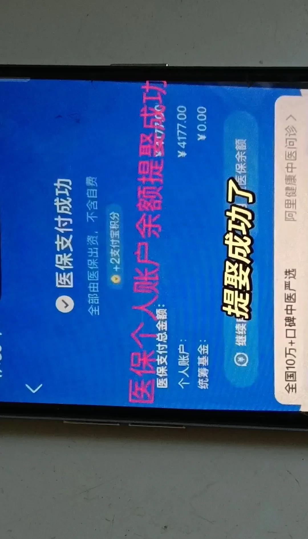 昌都最新停缴的医保余额提取方法分析(最方便真实的昌都医保提现方法微信怎么提现方法)